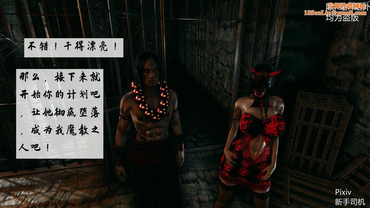 [3D]宗之堕第02话