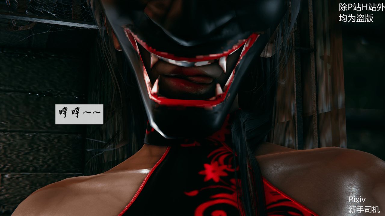 [3D]宗之堕第02话