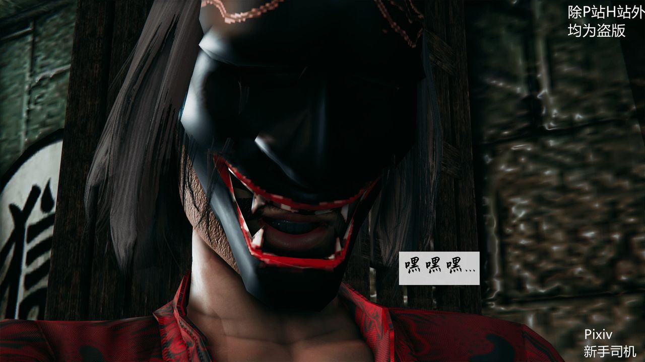 [3D]宗之堕第02话