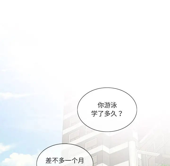 这难道是命中注定第33话