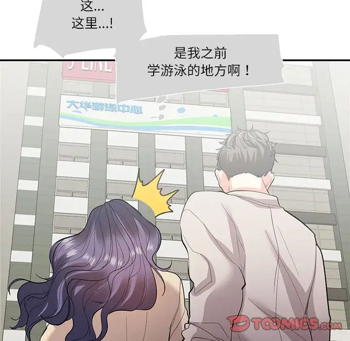这难道是命中注定第33话