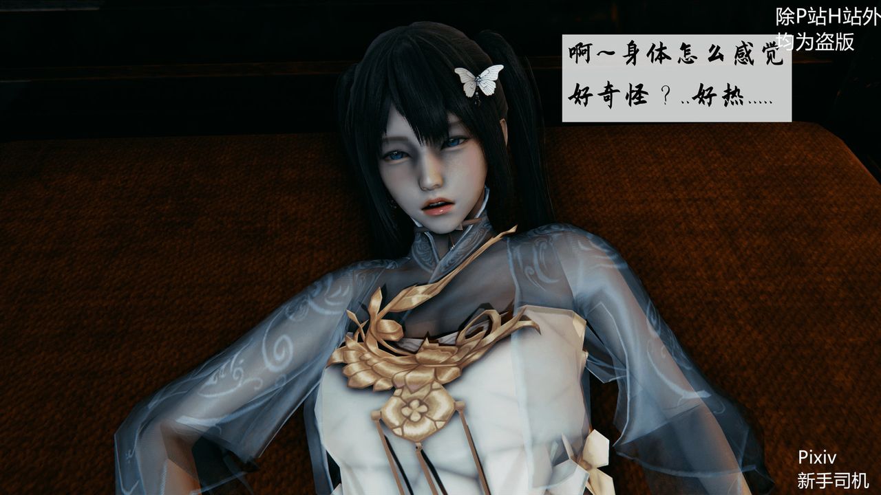 [3D]宗之堕第02话