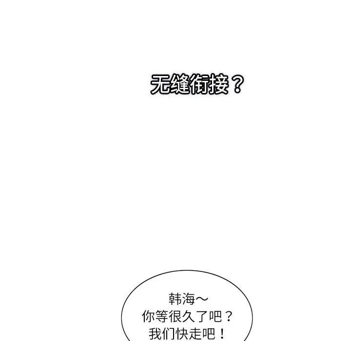 这难道是命中注定第33话