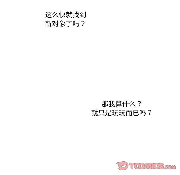 这难道是命中注定第33话
