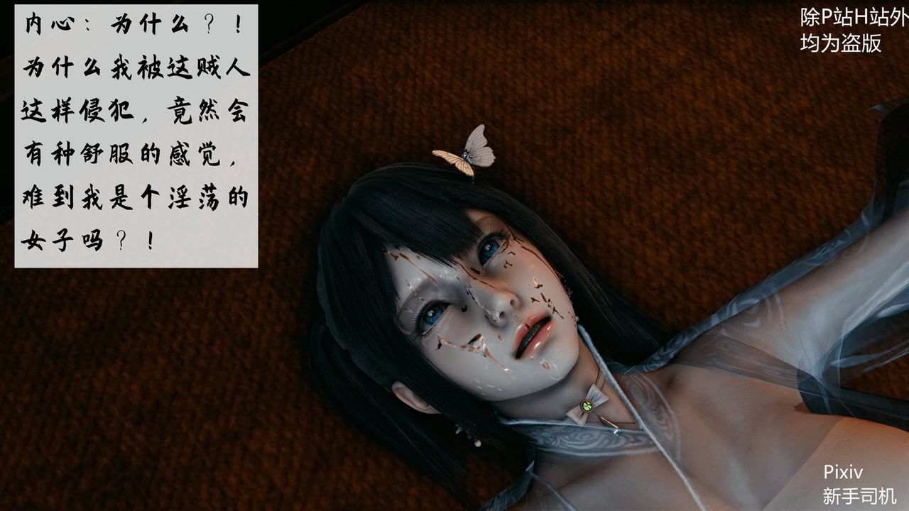 [3D]宗之堕第03话