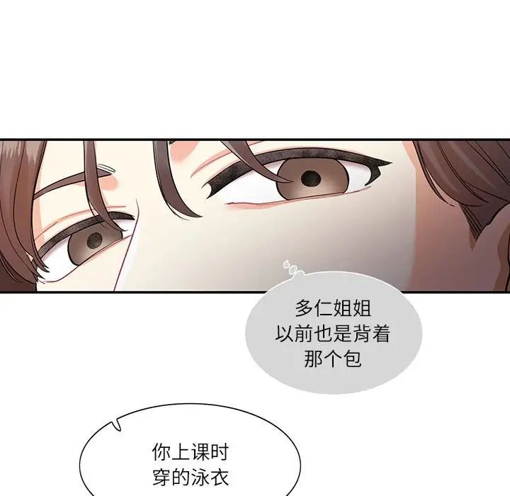 这难道是命中注定第33话