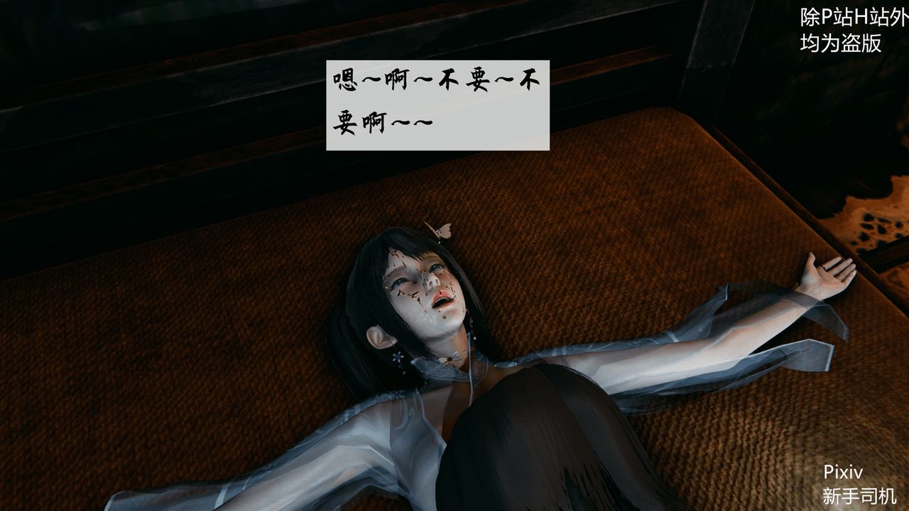 [3D]宗之堕第03话