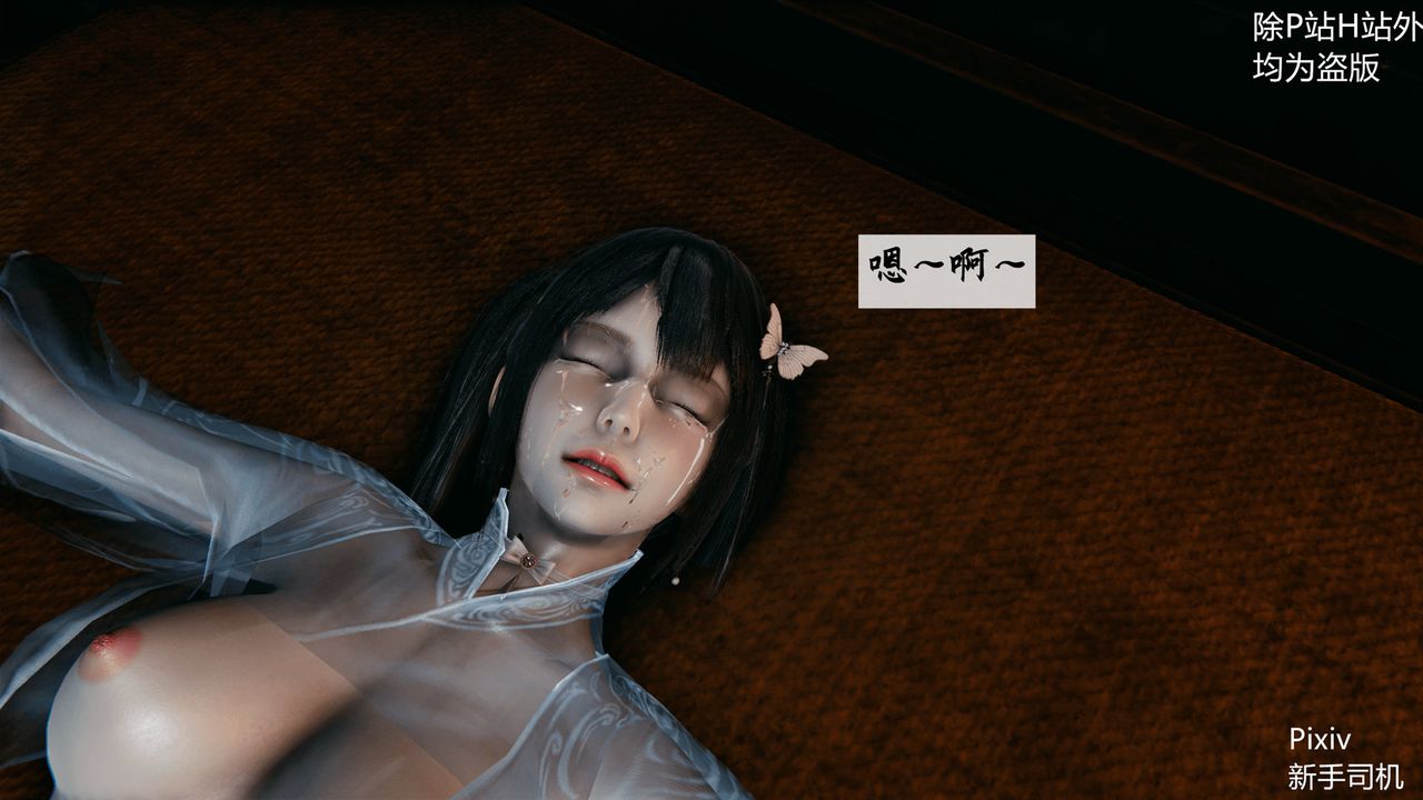 [3D]宗之堕第03话