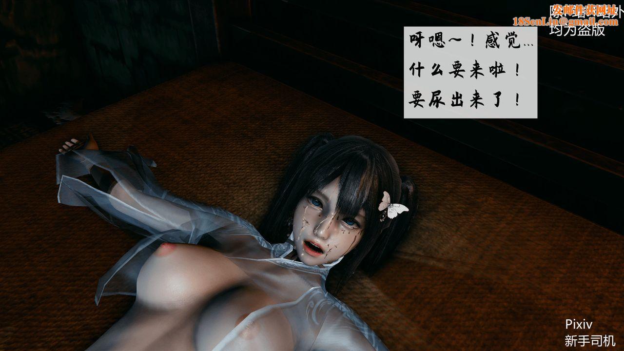 [3D]宗之堕第03话