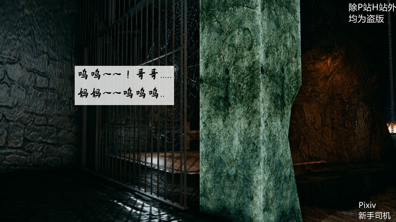 [3D]宗之堕第03话