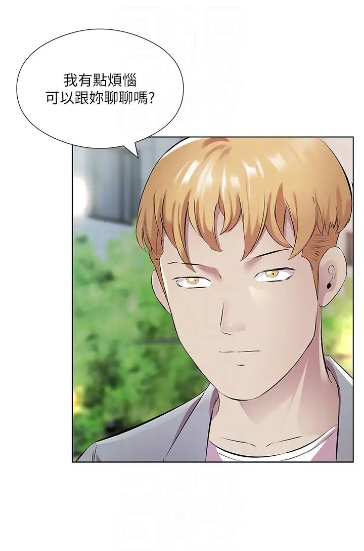 今天吃饱了吗?第41话-要不要三个人一起玩?