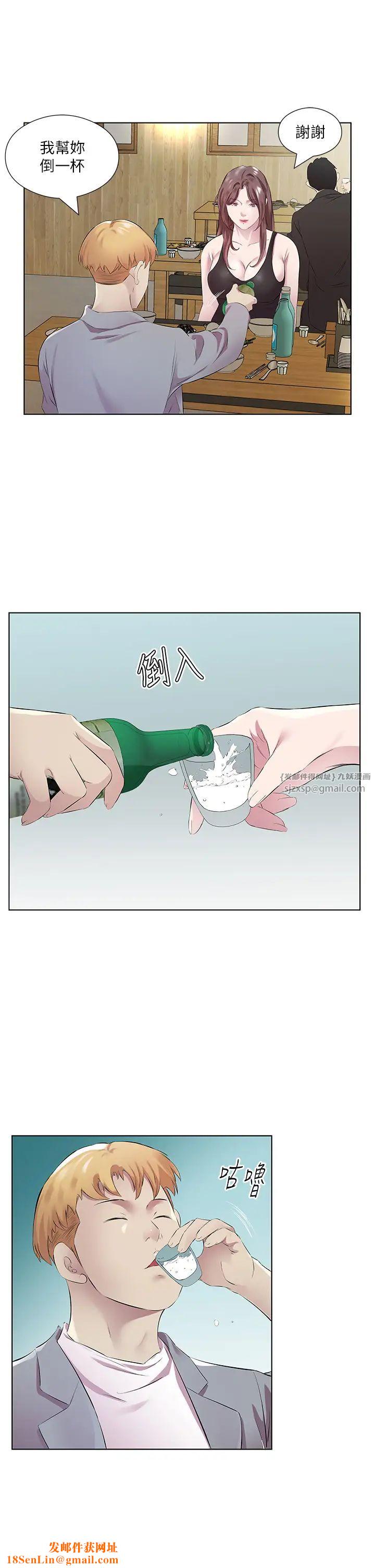 今天吃饱了吗?第41话-要不要三个人一起玩?