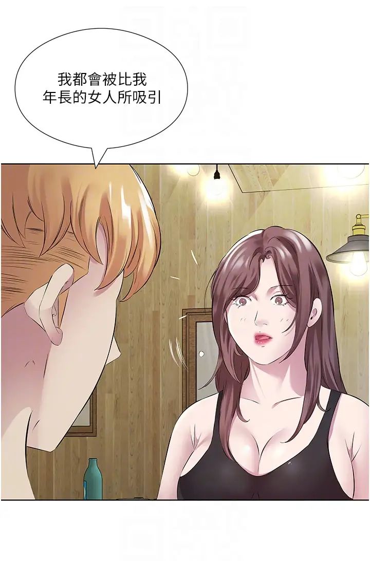 今天吃饱了吗?第41话-要不要三个人一起玩?