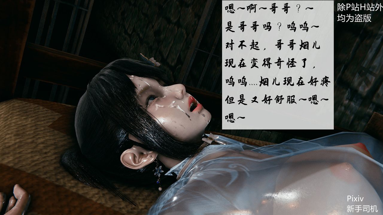 [3D]宗之堕第03话