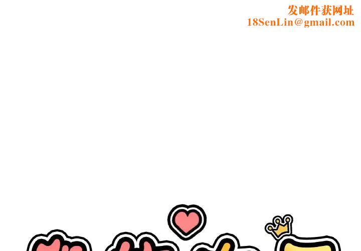 我的女王第27话