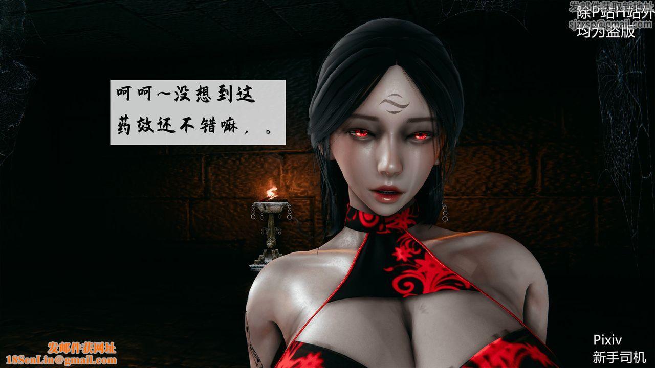 [3D]宗之堕第03话