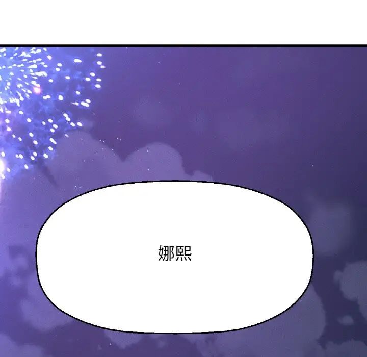 我的女王第27话