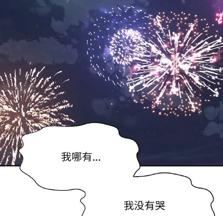 我的女王第27话