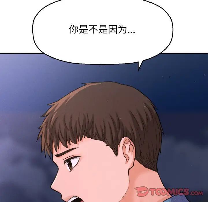 我的女王第27话