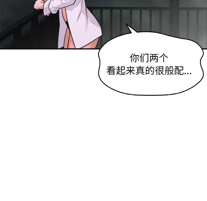 我的女王第27话