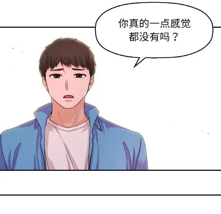 我的女王第27话