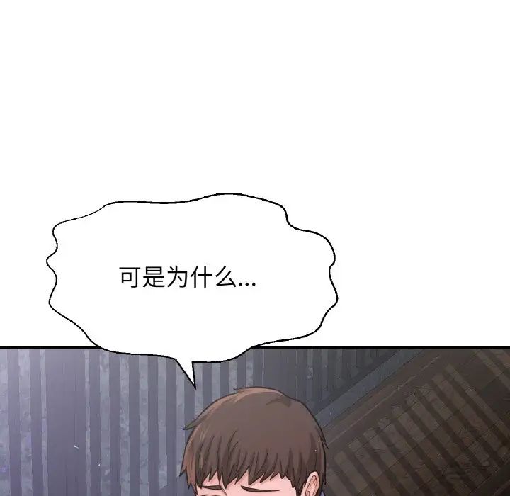 我的女王第27话