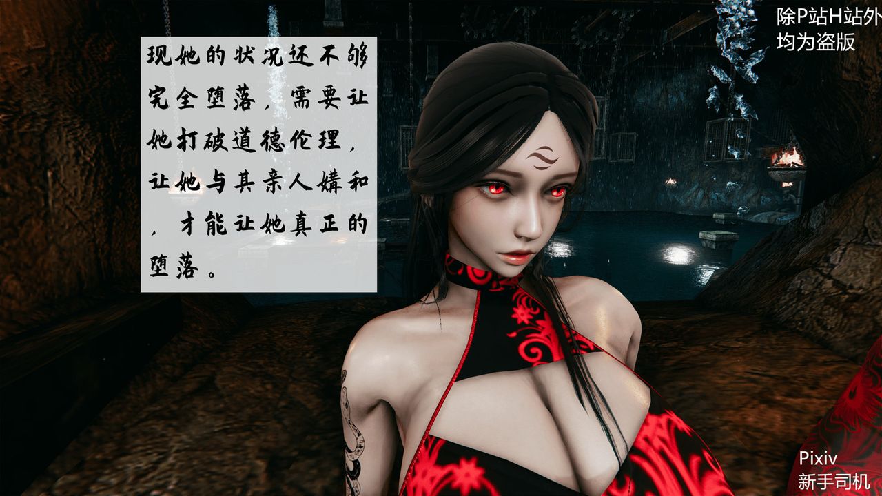 [3D]宗之堕第04话