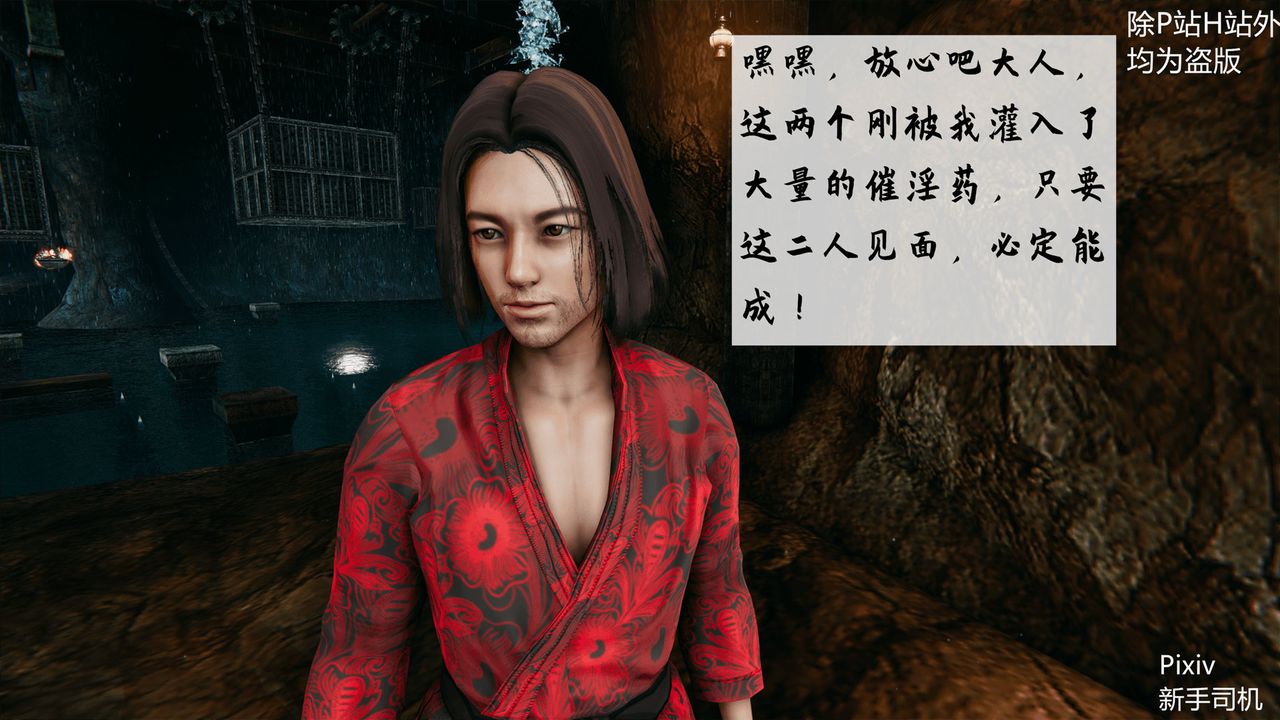 [3D]宗之堕第04话