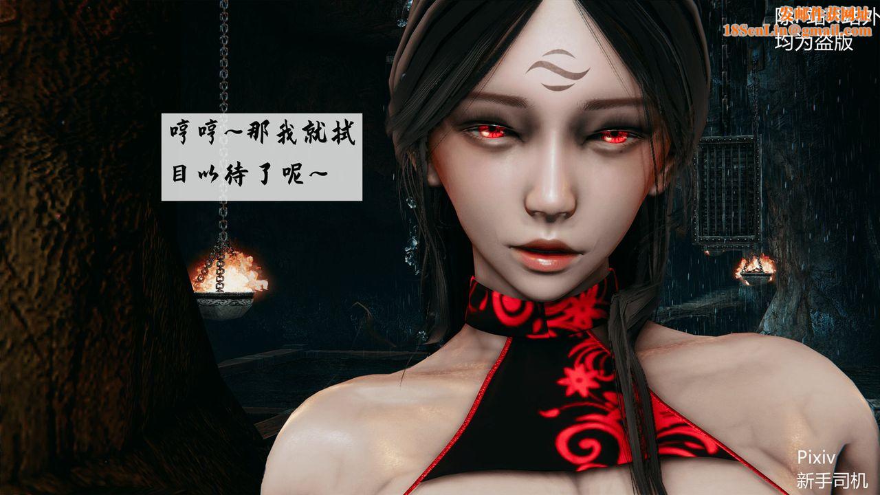 [3D]宗之堕第04话