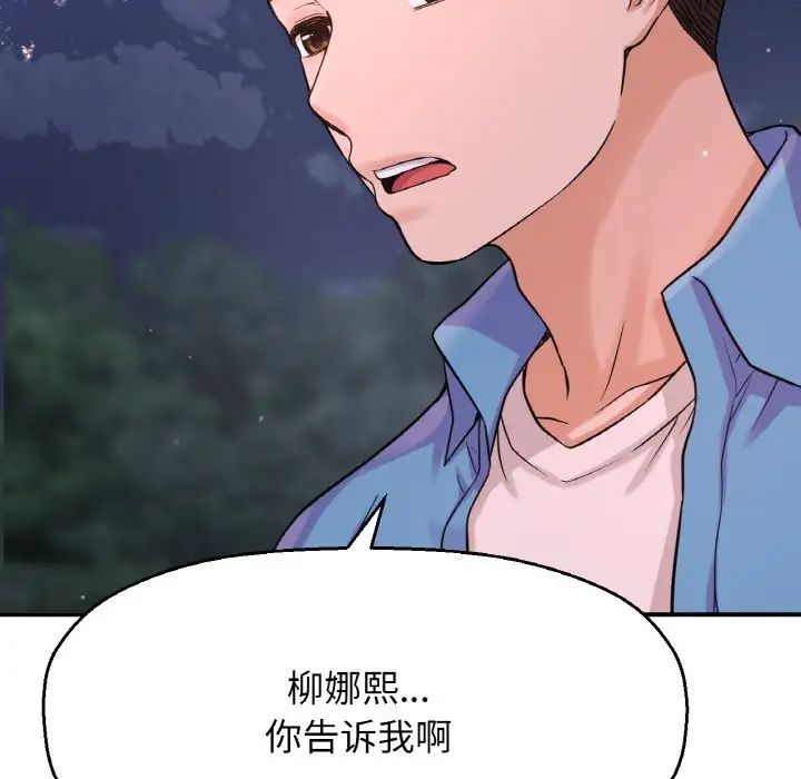 我的女王第27话