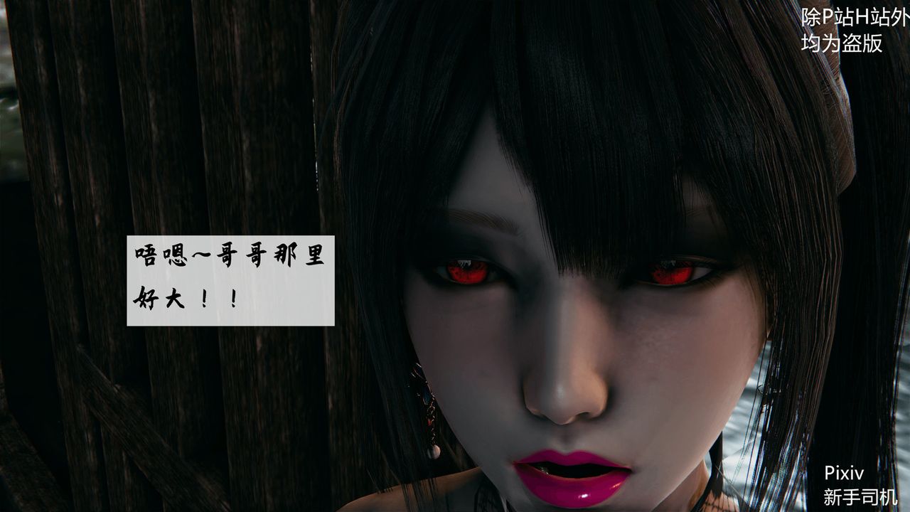 [3D]宗之堕第04话