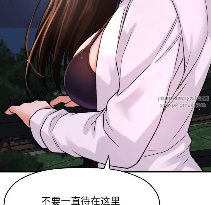 我的女王第27话