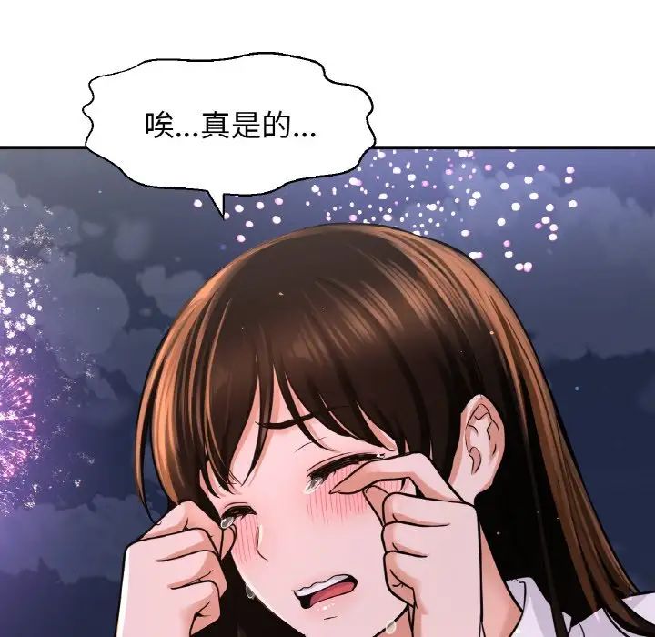 我的女王第27话