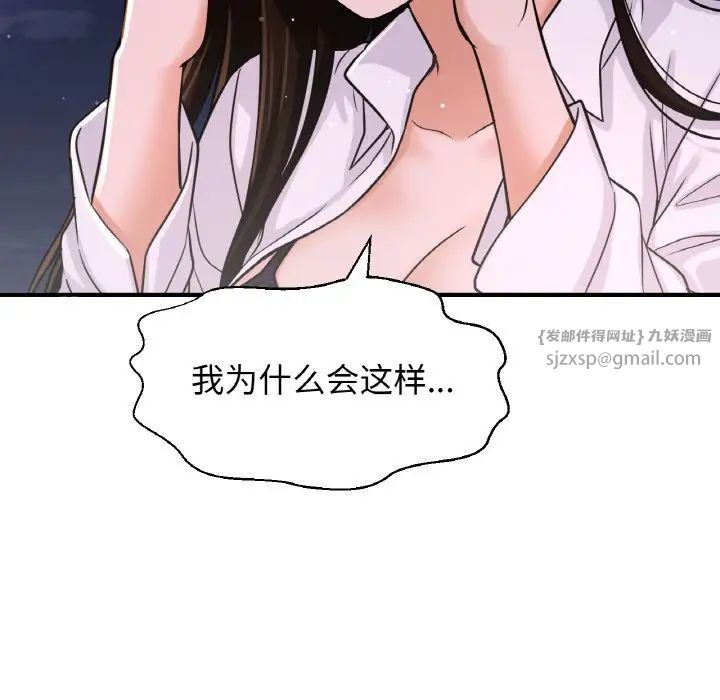 我的女王第27话