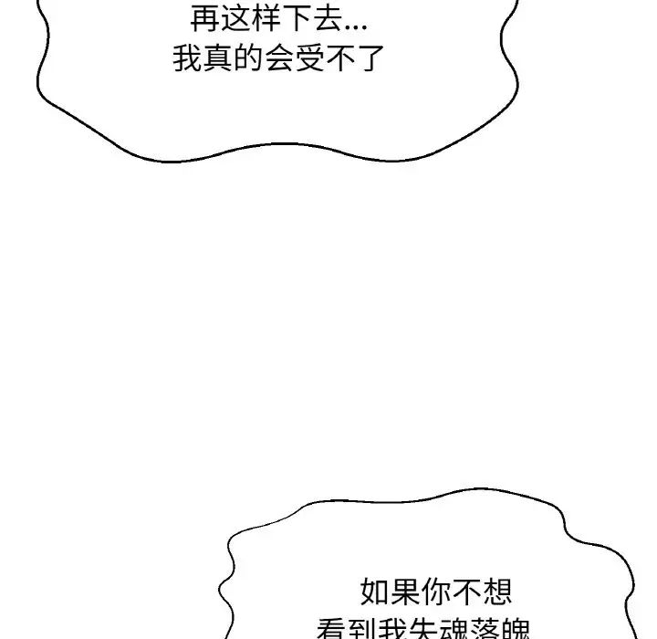 我的女王第27话