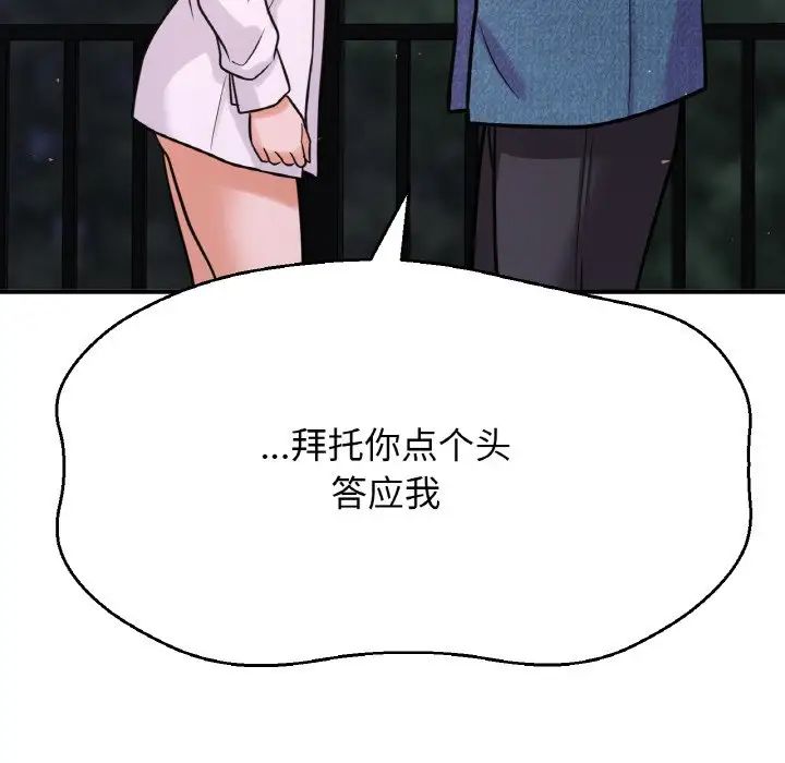 我的女王第27话