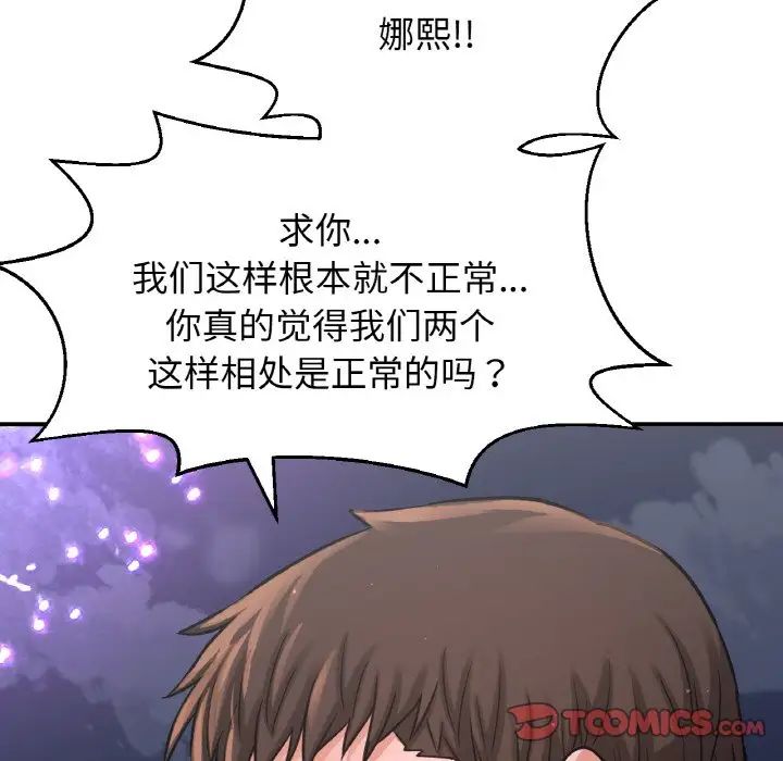 我的女王第27话