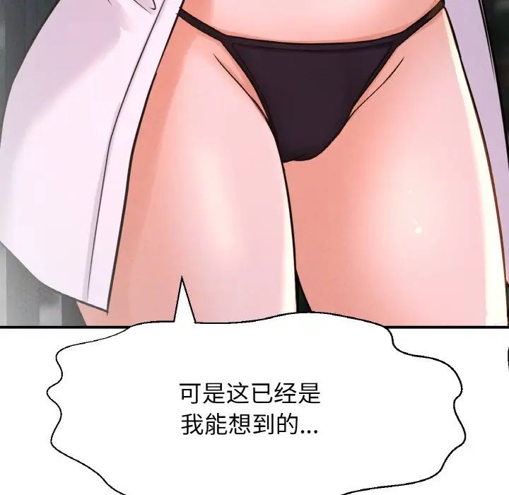 我的女王第27话