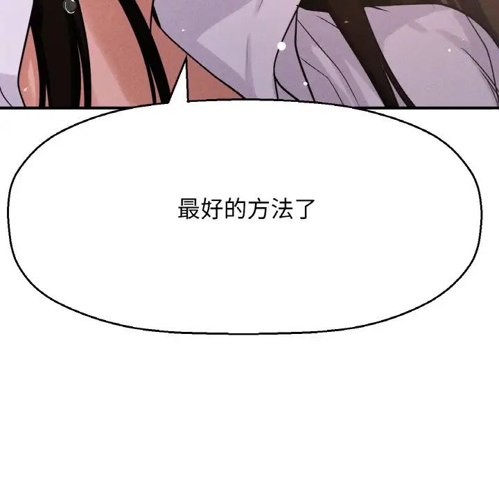 我的女王第27话