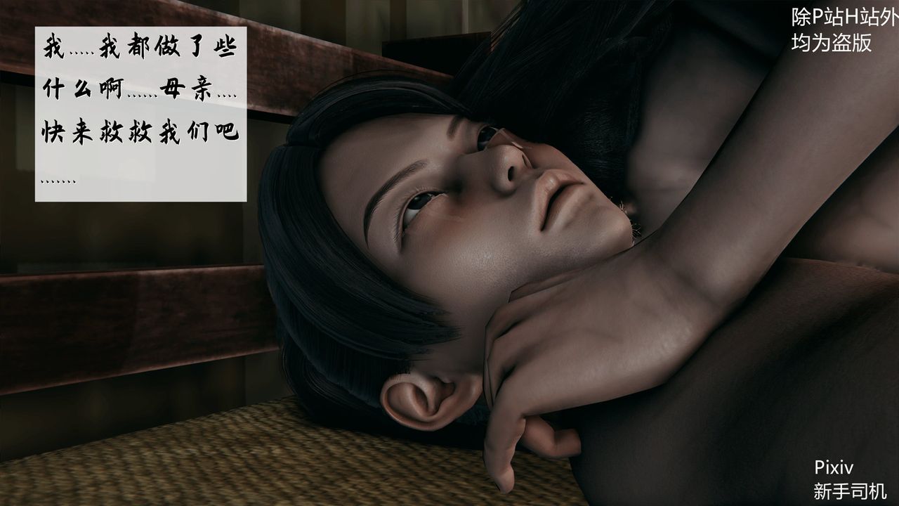 [3D]宗之堕第05话