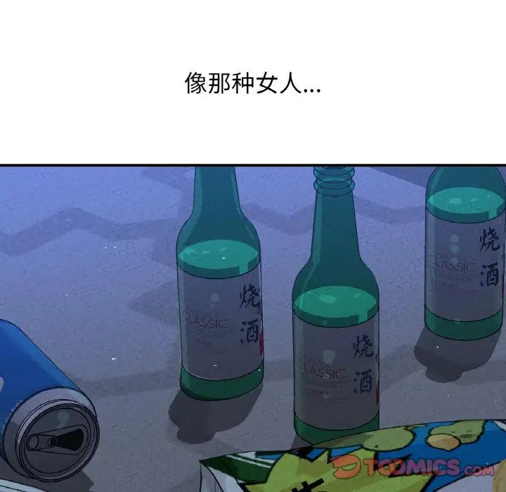 我的女王第27话