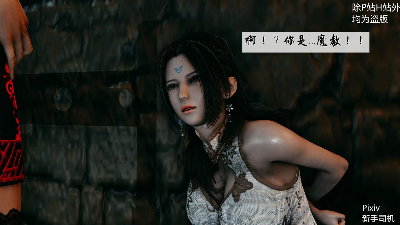 [3D]宗之堕第05话