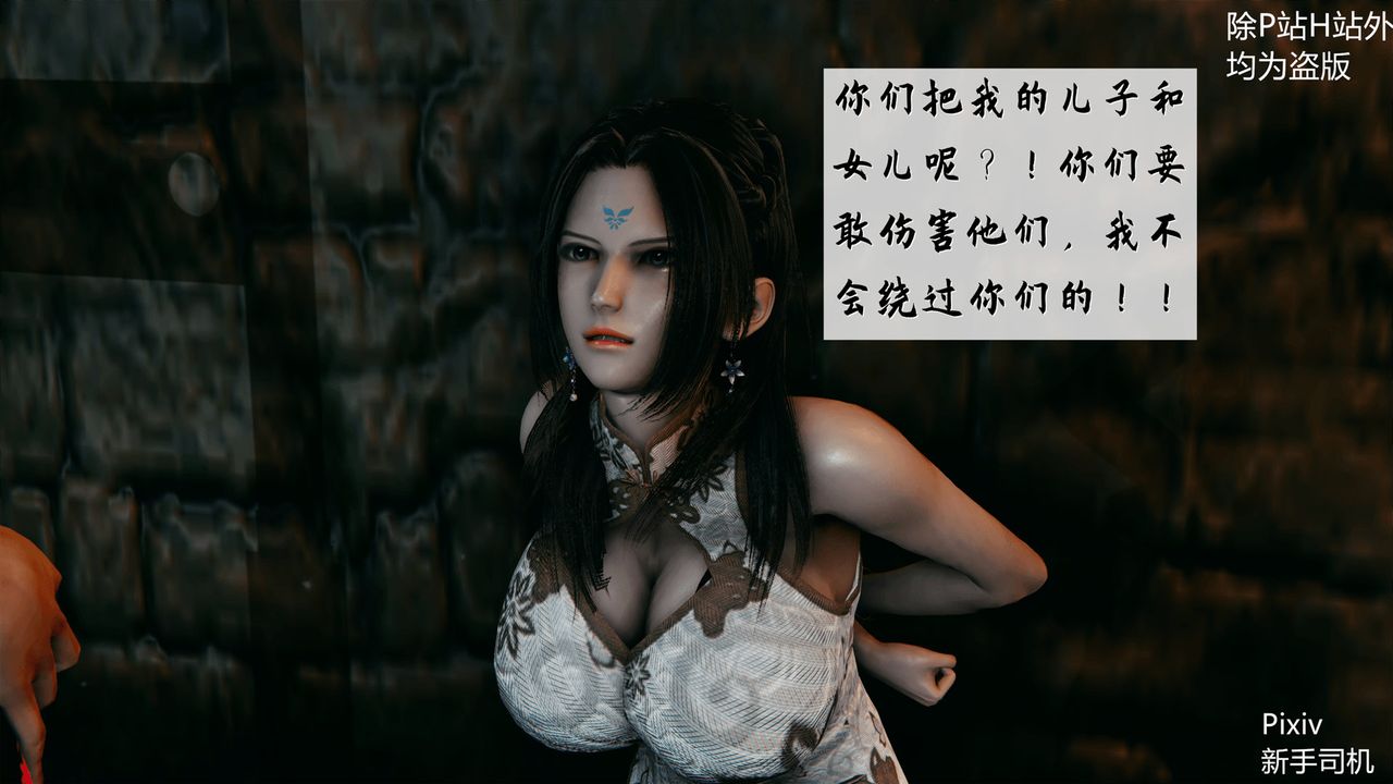 [3D]宗之堕第05话