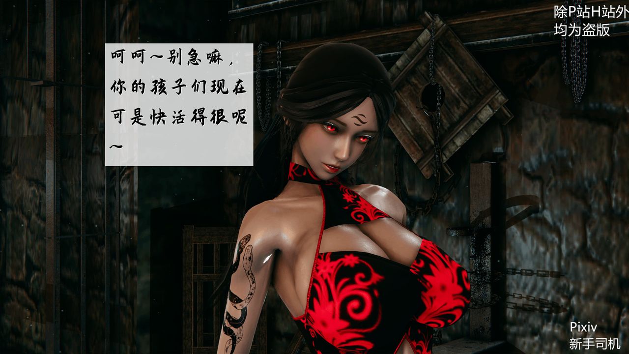 [3D]宗之堕第05话