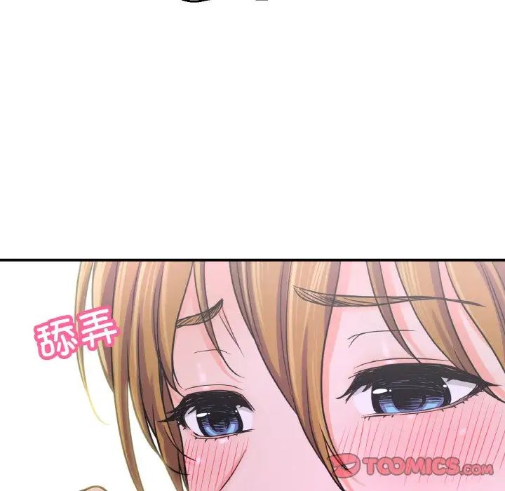 我的女王第27话