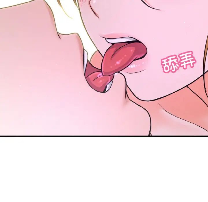 我的女王第27话