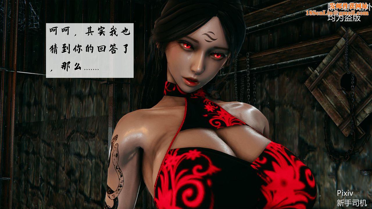 [3D]宗之堕第05话