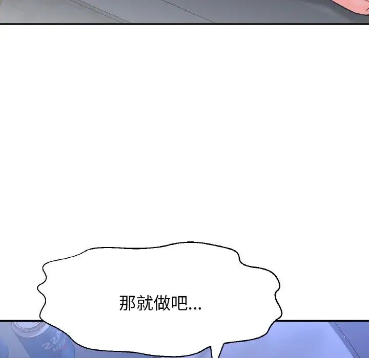 我的女王第27话