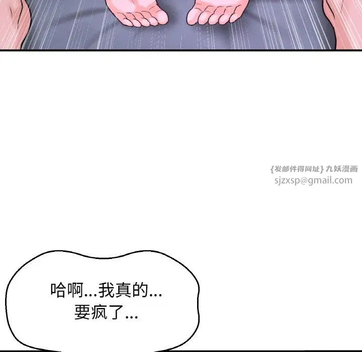 我的女王第27话