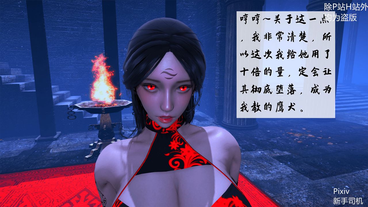 [3D]宗之堕第05话